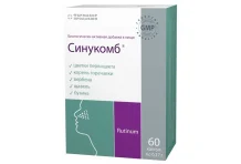 Консумед Синукомб, капсулы №60