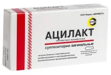 Ацилакт, суппозитории вагинальные №10