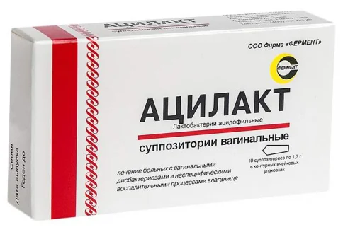 Ацилакт, суппозитории вагинальные №10
