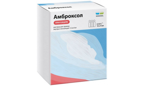 Амброксол-Реневал, раствор для внутр и для инг 7,5мг/мл тюб-кап 4мл №15
