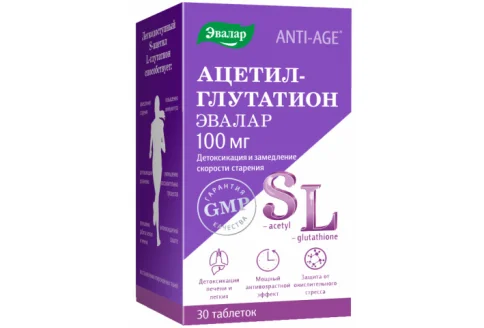 Ацетил-Глутатион, таблетки 100мг №30