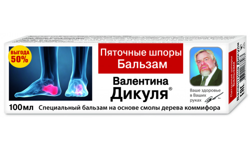 В.Дикуль бальзам для стоп 100мл при пяточной шпоре