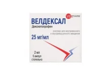 Велдексал, раствор для в/в и в/м введ 25мг/мл 2м №5