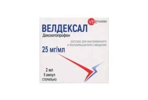 Велдексал, раствор для в/в и в/м введ 25мг/мл 2м №5