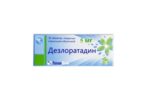 Дезлоратадин, таблетки ппо 5мг №10
