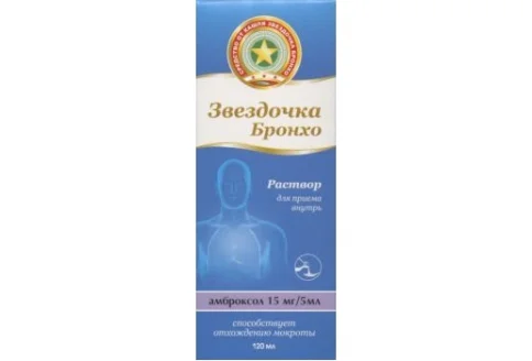 Звездочка Бронхо, раствор для внутр примен 15мг/5мл 120мл
