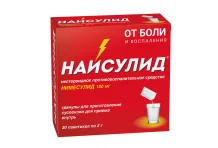 Найсулид, таблетки дисперг в полости рта 100мг №20