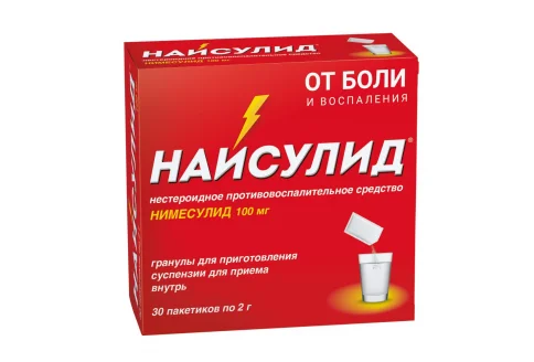 Найсулид, таблетки дисперг в полости рта 100мг №20