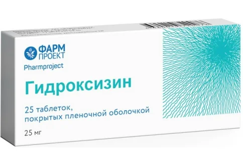 Гидроксизин, таблетки ппо 25мг №25