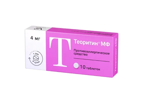 Теоритин-МФ, таблетки 4мг №10