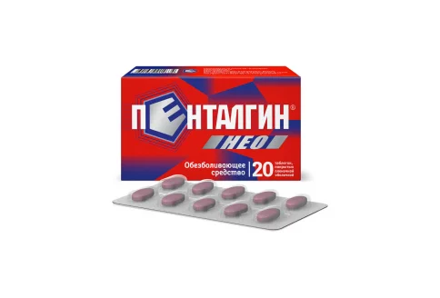 Пенталгин Нео, таблетки ппо №20