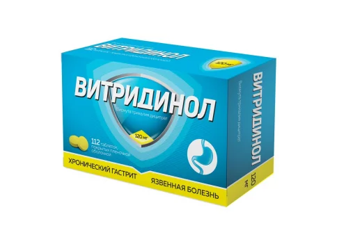 Витридинол, таблетки ппо 120мг №112
