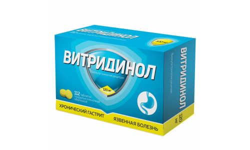 Витридинол, таблетки ппо 120мг №112