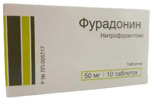 Фурадонин, таблетки 50мг №10
