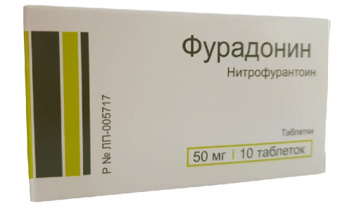 Фурадонин, таблетки 50мг №10