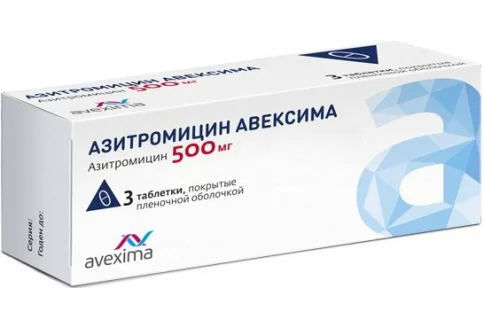 Азитромицин Авексима, таблетки ппо 500мг №3