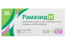 Рамазид Н, таблетки 12,5мг+5мг №30