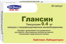 Глансин капс с модиф высвоб 0,4мг №30