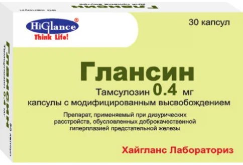 Глансин капс с модиф высвоб 0,4мг №30