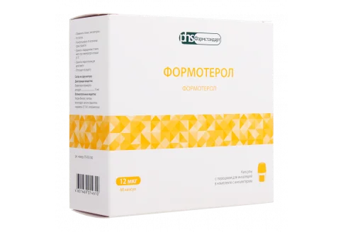 Формотерол, капсулы с порошоком для инг 12мкг №60