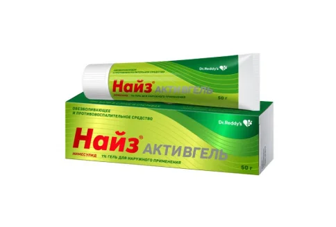 Найз Активгель, гель для наруж примен 1% туб 20мл