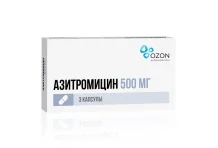 Азитромицин, капсулы 500мг №3