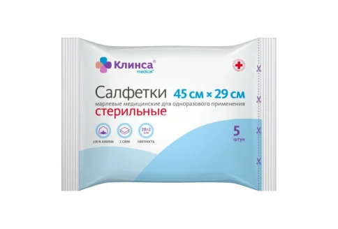 Салфетки стер Клинса 45х29см №5 2-х слойн