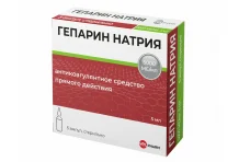 Гепарин, раствор для в/в и п/к введ 5000МЕ/мл 5мл №5