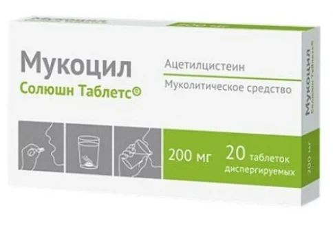 Мукоцил Солюшн Таблете, таблетки дисперг 200мг №20