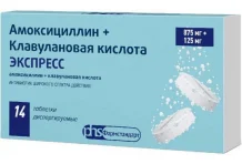 Амоксициллин+Клавулановая кислота Экспресс, таблетки дисперг 875мг+125мг №14