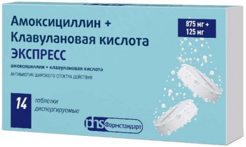 Амоксициллин+Клавулановая кислота Экспресс, таблетки дисперг 875мг+125мг №14