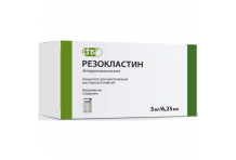 Резокластин конц д/р-ра д/инф 5мг/6,25мл фл 6,25мл