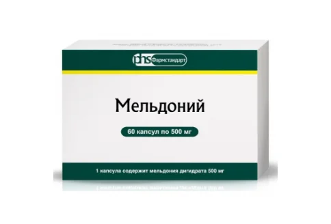 Мельдоний, капсулы 500мг №60