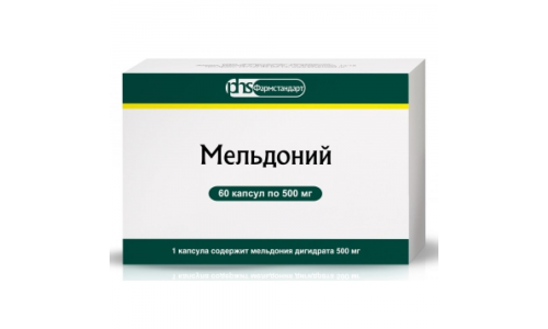 Мельдоний, капсулы 500мг №60