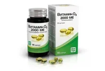 Витамин D3 2000МЕ, капсулы 570мг №90