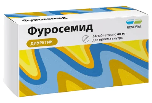 Фуросемид, таблетки 40мг №56