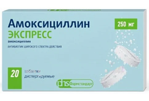 Амоксициллин Экспресс, таблетки дисперг 250мг №20