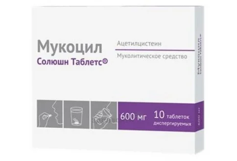 Мукоцил Солюшн Таблете, таблетки дисперг 600мг №10