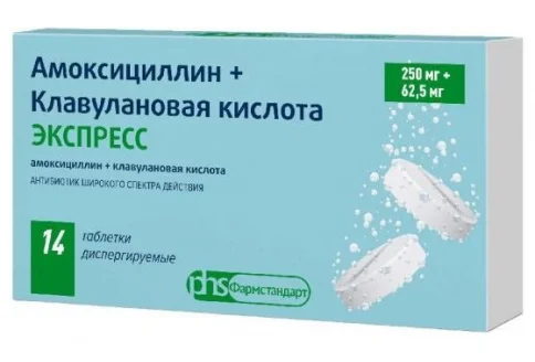 Амоксициллин+Клавулановая кислота Экспресс, таблетки дисперг 250мг+62,5мг №14