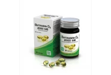 Витамин D3 2000МЕ, капсулы 570мг №30