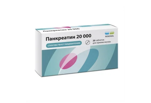 Панкреатин 20000, таблетки ппо кишечнораств 20тыс ЕД №20
