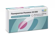 Панкреатин 20000-Реневал, таблетки ппо кишечнораств 20тыс ЕД №20