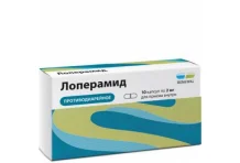Лоперамид, капсулы 2мг №10