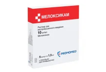 Мелоксикам, раствор для в/м введ 10мг/мл 1,5мл №5