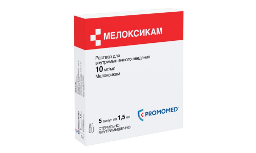 Мелоксикам, раствор для в/м введ 10мг/мл 1,5мл №5
