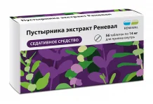 Пустырник Экстракт, таблетки 14мг №56