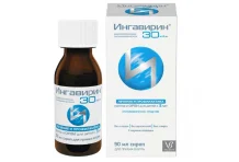 Ингавирин, сироп 30мг/5мл 90мл