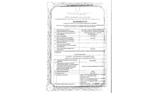 Сертификат 1