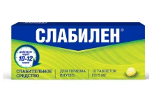 Слабилен, таблетки ппо 5мг №10