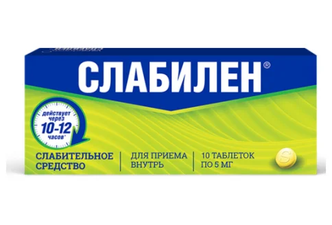 Слабилен, таблетки ппо 5мг №10